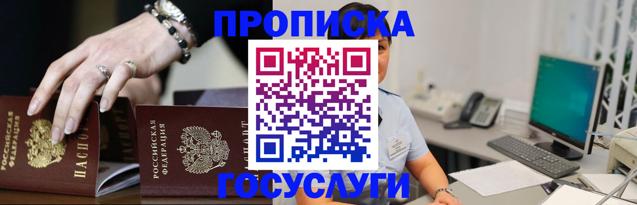 найти адрес прописки в Нефтегорске