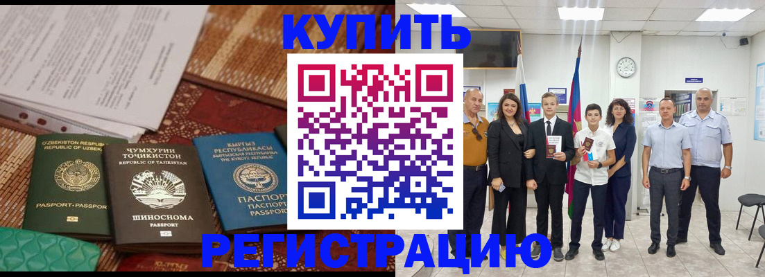 временная регистрация гарантия в Нефтегорске