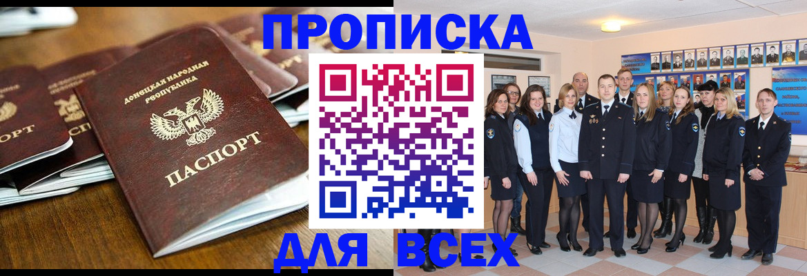 прописка поиск в Нефтегорске