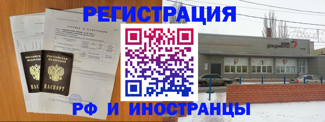купить прописку в Нефтегорске